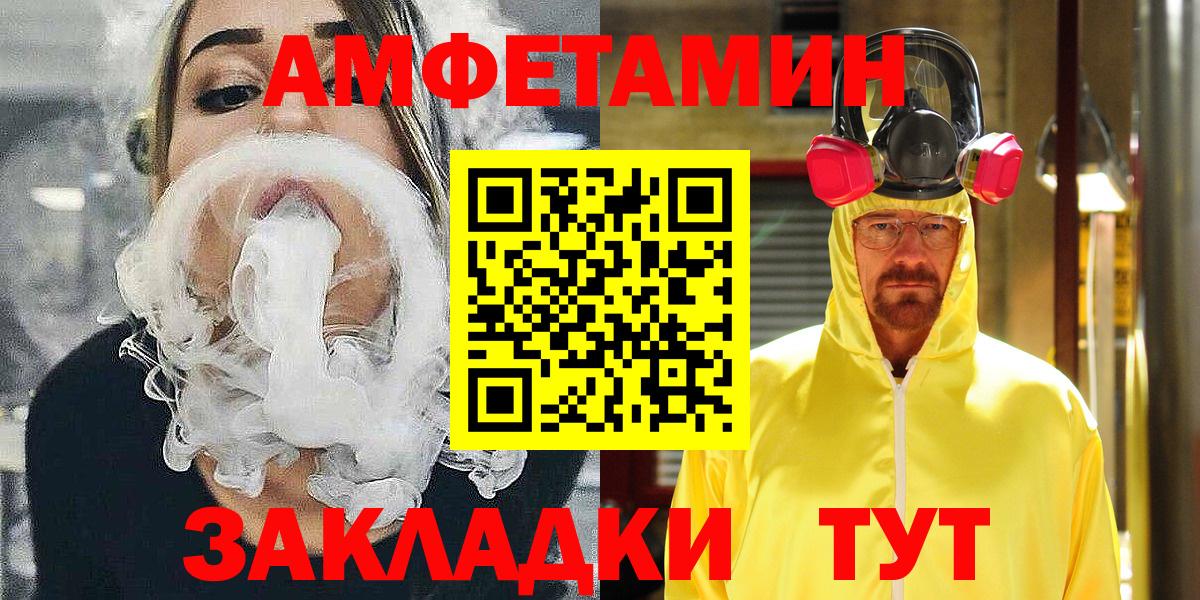 Кудымкар  АМФЕТАМИН Розовый  Amphetamine  Вход с VPN 