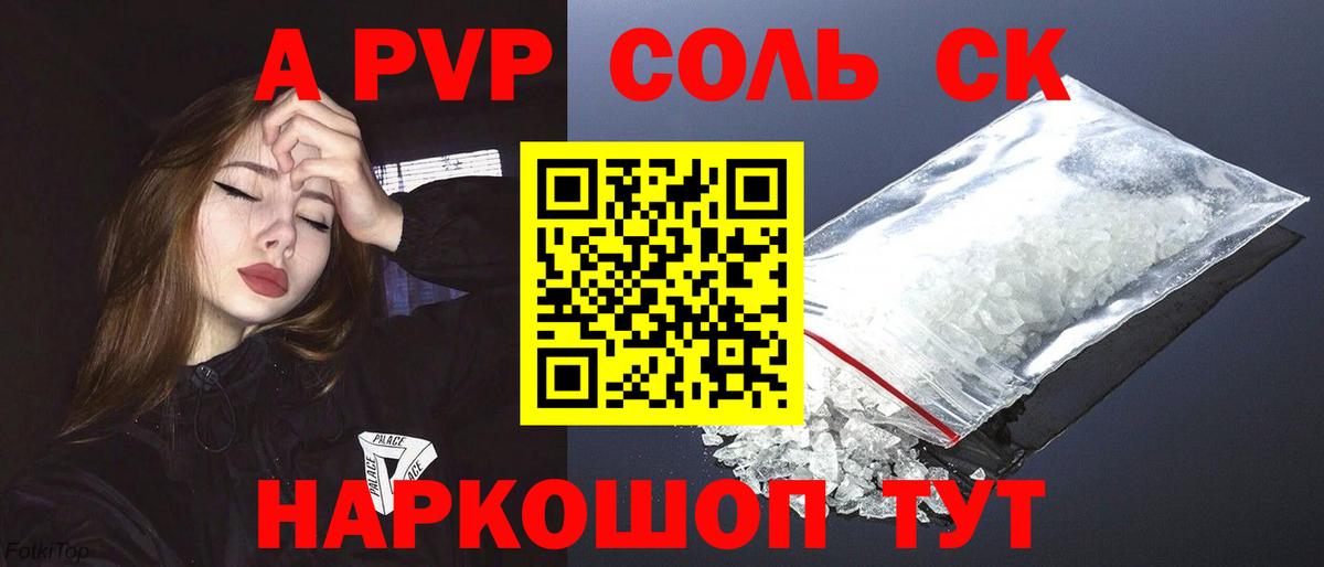 A-PVP СК КРИС Кудымкар
