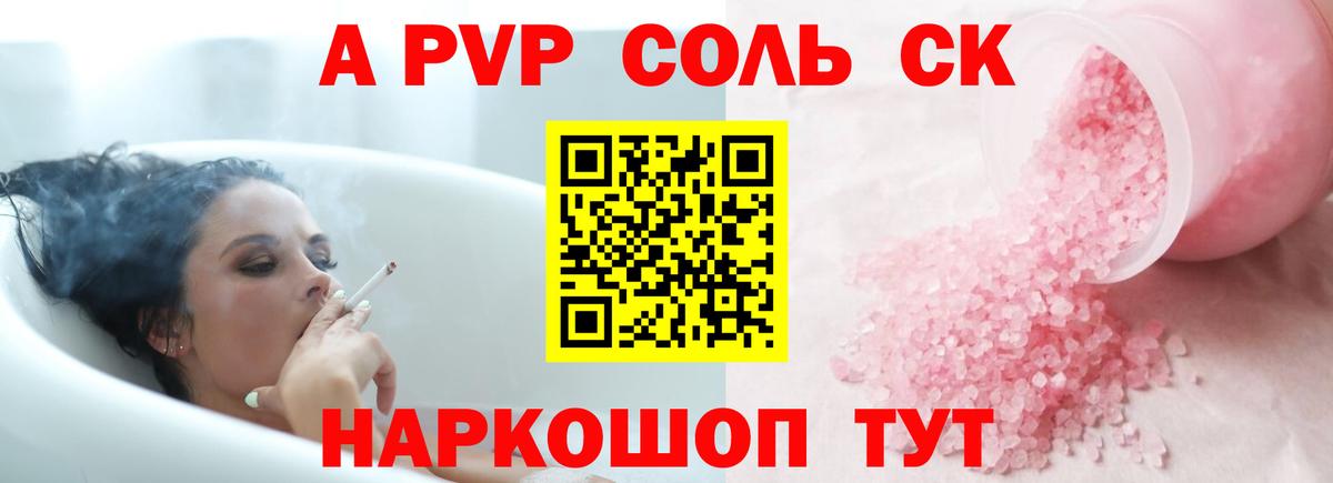 APVP СК КРИС  Вход с VPN  Кудымкар  Alfa_PVP VHQ  Альфа ПВП крисы CK 