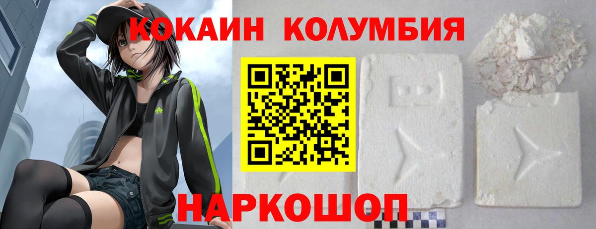 Кокаин 97%  Кокаин 99%  Кудымкар  Вход с VPN 