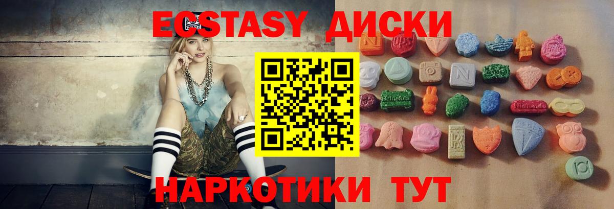 Экстази  Вход с VPN  где купить   Экстази диски  Экстази диски  Кудымкар 