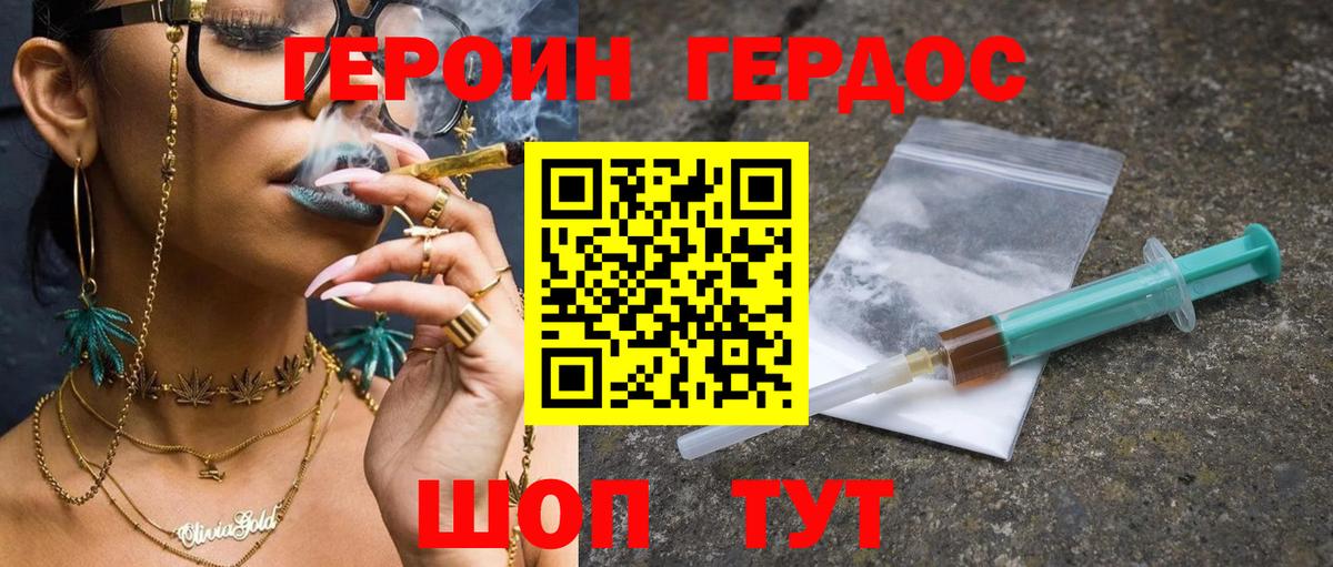 Кудымкар  ГЕРОИН VHQ  ГЕРОИН  Вход с VPN 