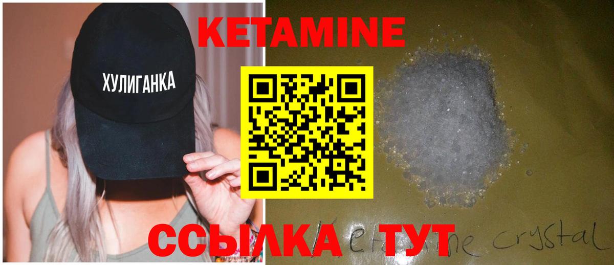 Кетамин VHQ  Вход с VPN  Кудымкар 
