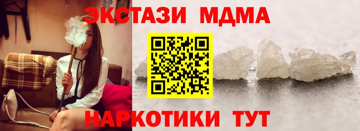 MDMA кристаллы Кудымкар