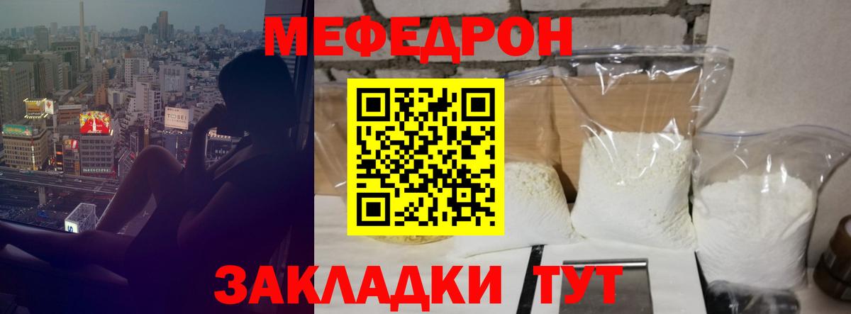 МЕФ мука Кудымкар