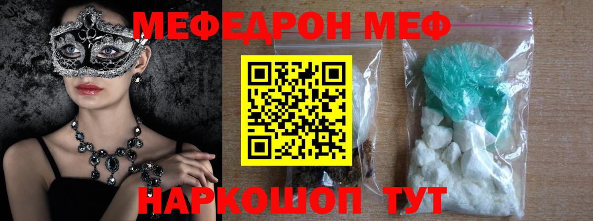 МЕФ  Вход с VPN  Кудымкар  МЯУ-МЯУ mephedrone 