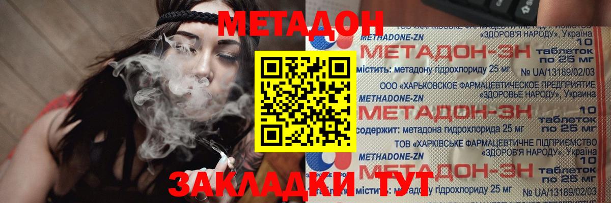 Метадон мёд  Вход с VPN  Кудымкар 