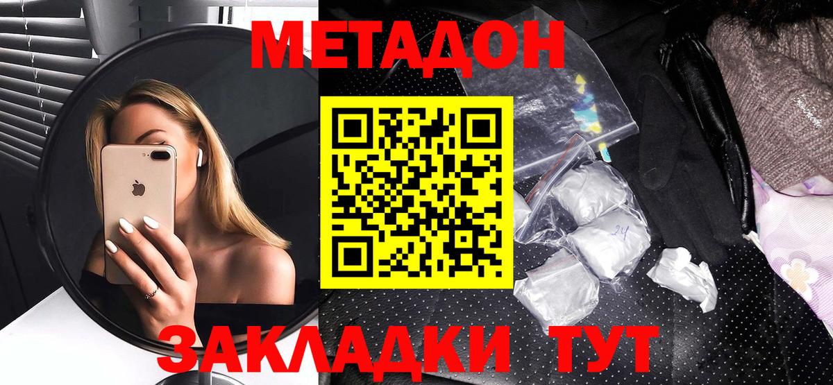 Метадон кристалл Кудымкар