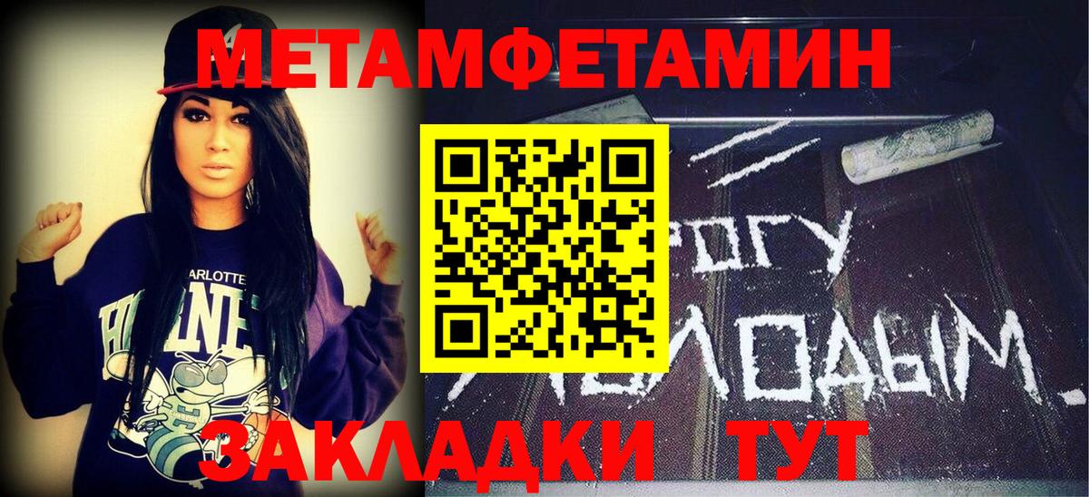 Первитин Methamphetamine Кудымкар