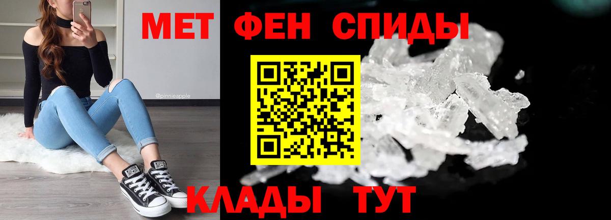 Кудымкар  МЕТАМФЕТАМИН Декстрометамфетамин 99.9%  Вход с VPN 