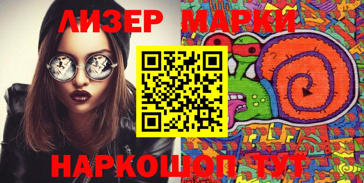 Марки N-bome 1,8мг Кудымкар