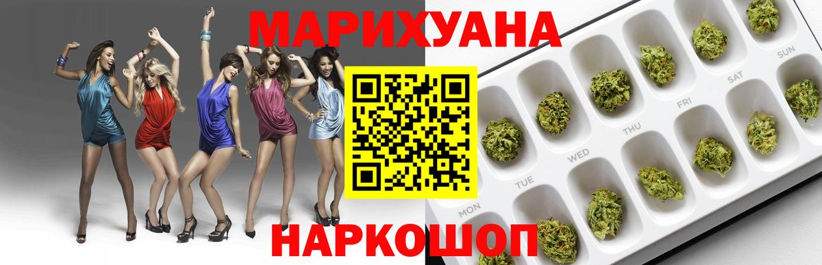 Марихуана гибрид  Вход с VPN  МАРИХУАНА сатива  Каннабис White Widow  Кудымкар 